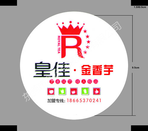 皇佳茶饮封口膜