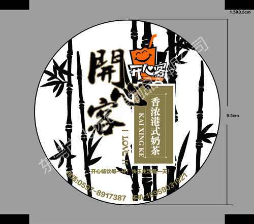 开心客封口膜