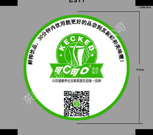 可C可O封口膜
