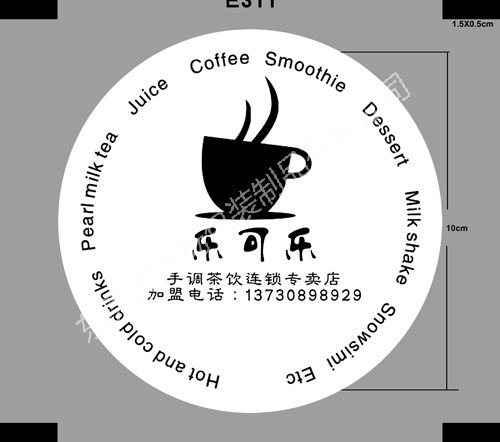 乐可乐封口膜