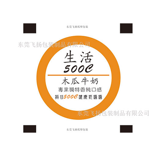 塑料杯封口膜