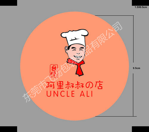 阿里叔叔封口膜