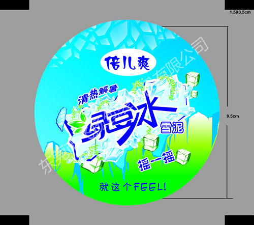 倍儿爽封口膜