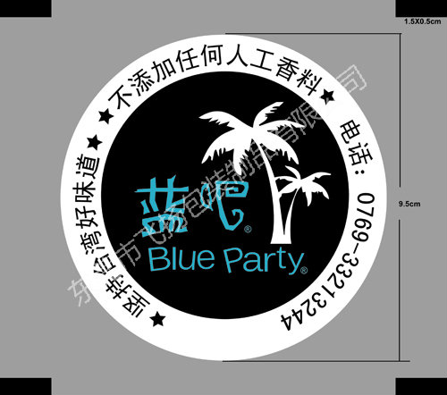 蓝吧封口膜