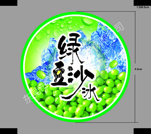 绿豆沙冰封口膜
