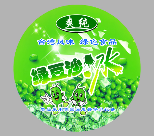 爽纯4排版