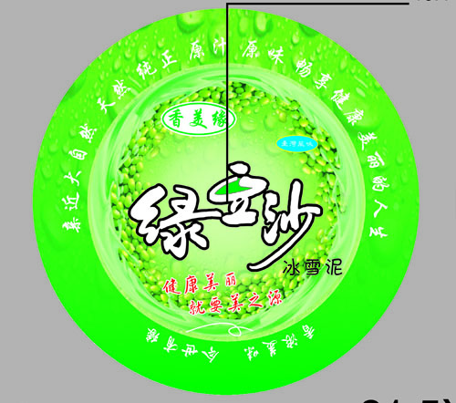 香美缘排版