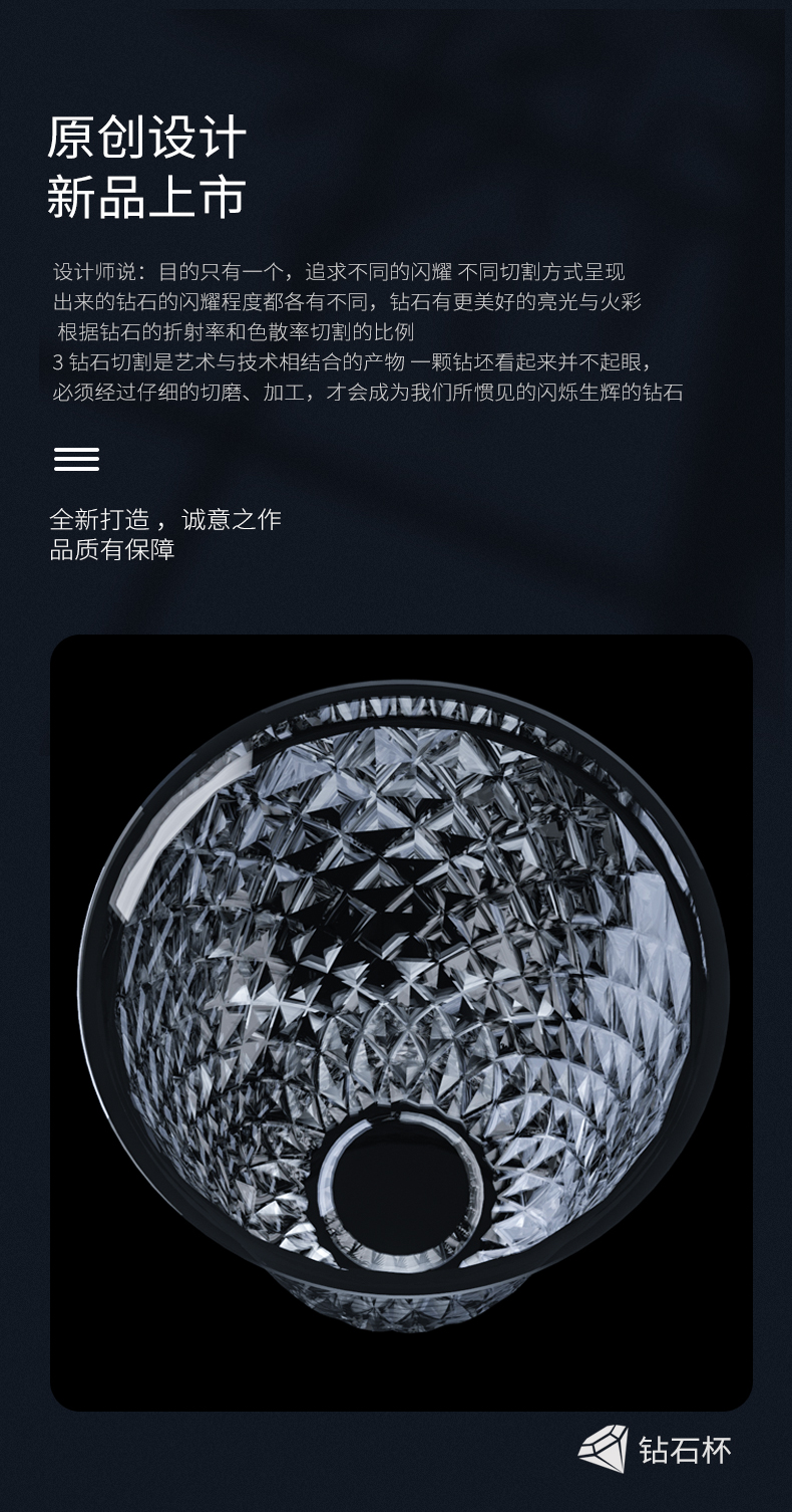 钻石杯