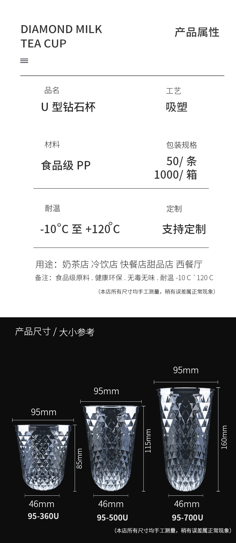 钻石杯