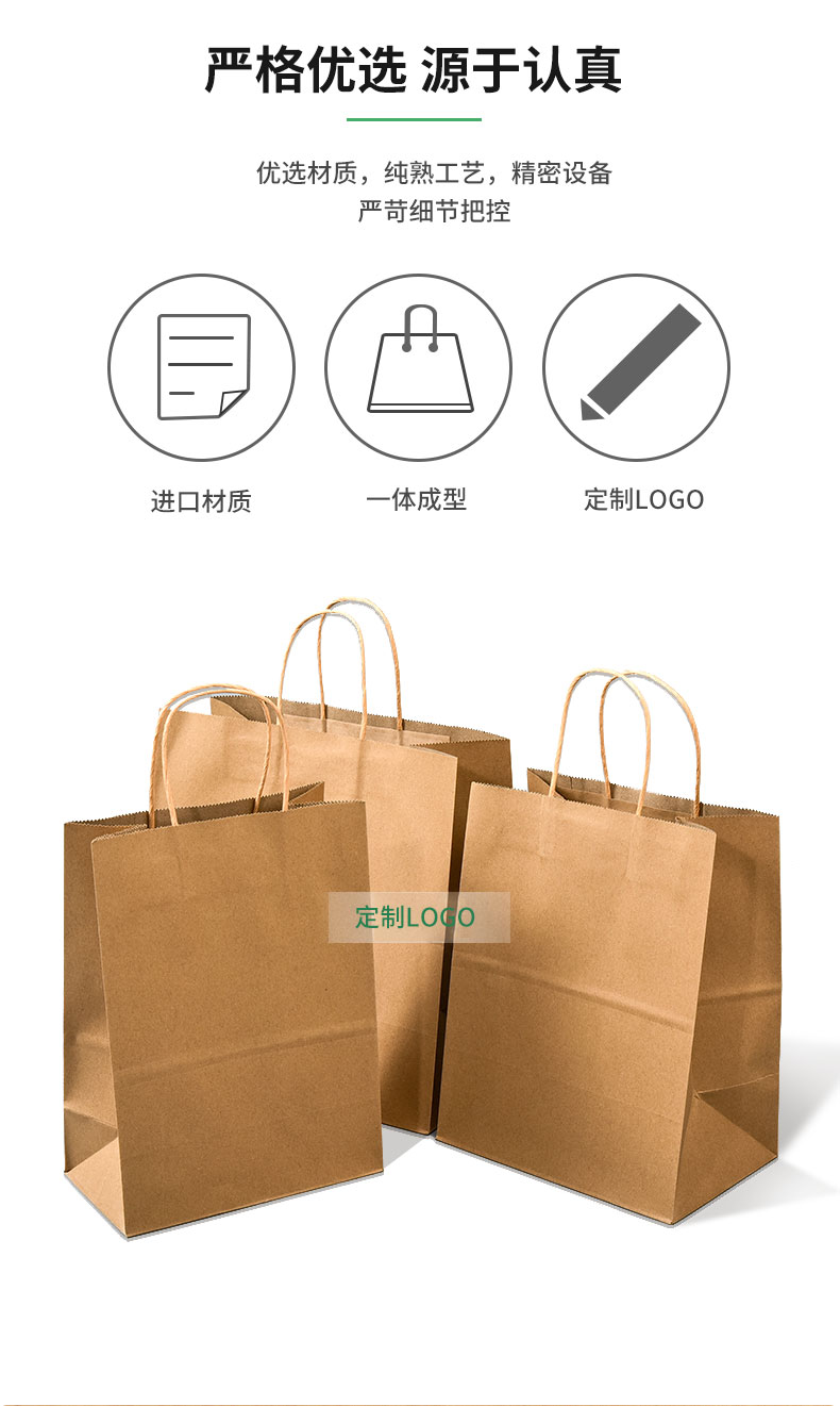 牛皮纸手提袋