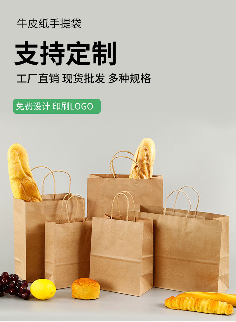牛皮纸手提袋