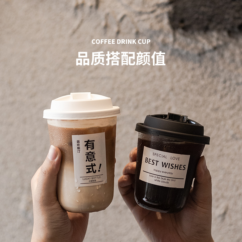 U型饮料杯